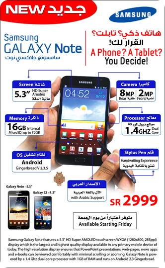 samsung galaxy a71 price in jarir bookstore